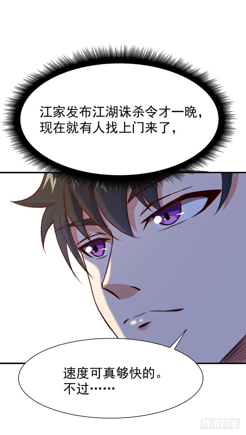 Rebirth: City Deity Ch.79 p11