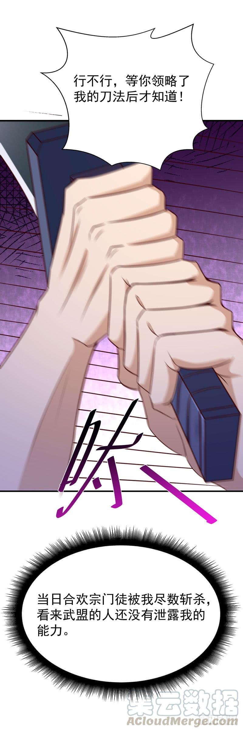 Rebirth: City Deity Ch.79 p13