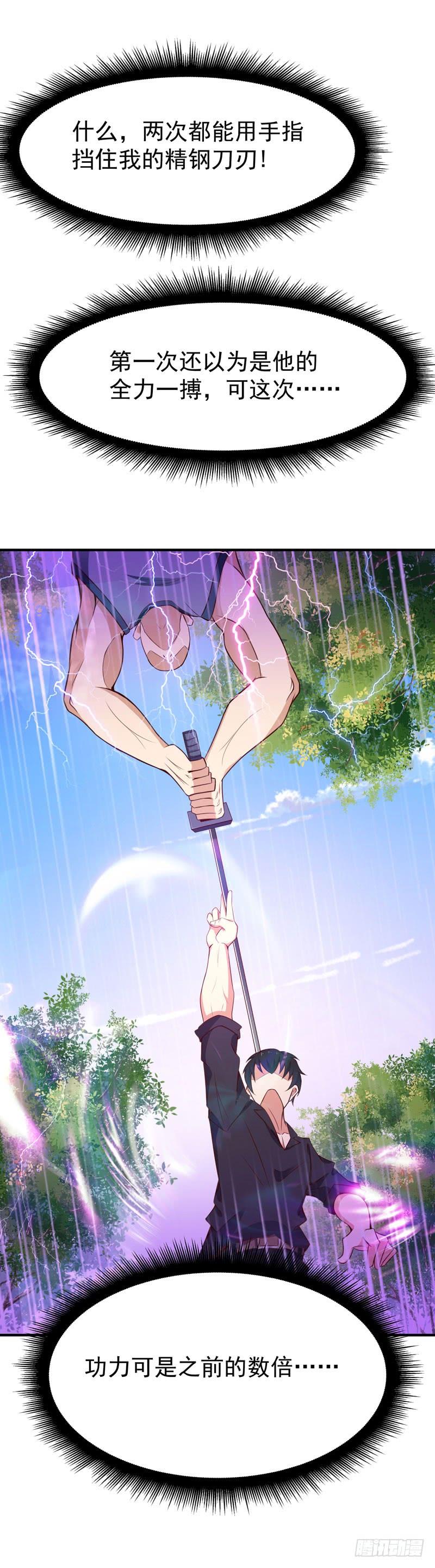 Rebirth: City Deity Ch.79 p15