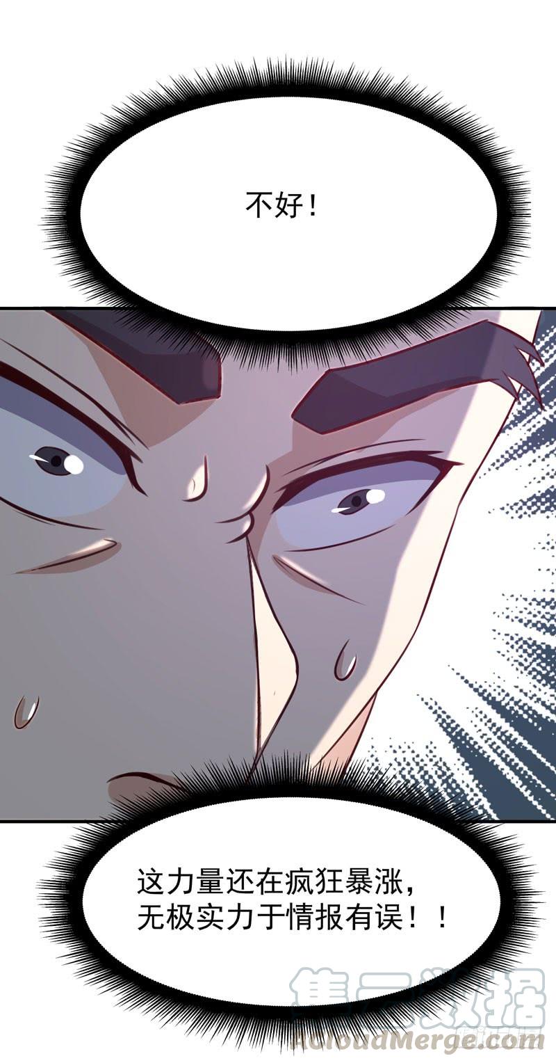 Rebirth: City Deity Ch.79 p17