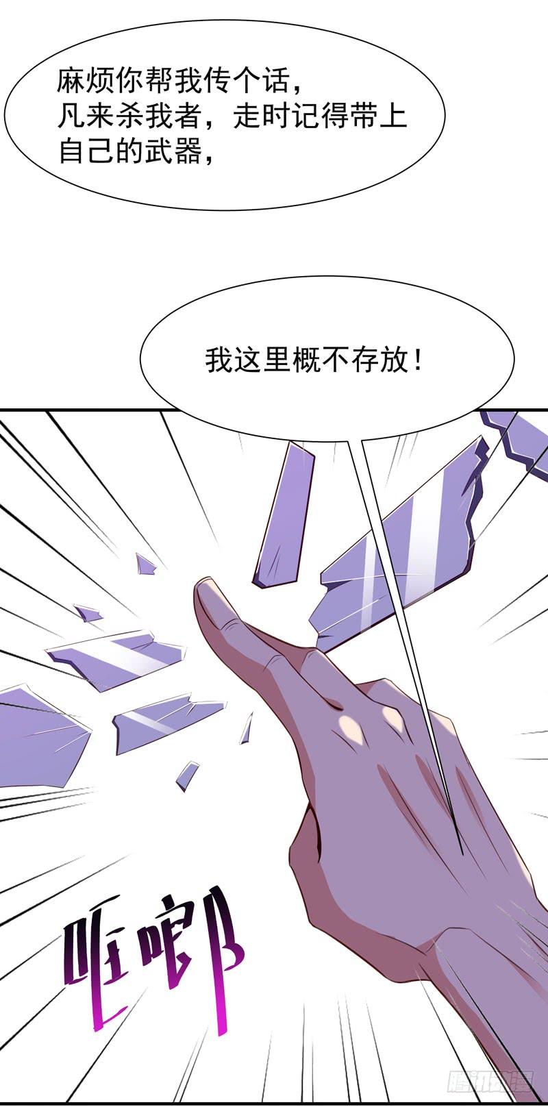 Rebirth: City Deity Ch.79 p19