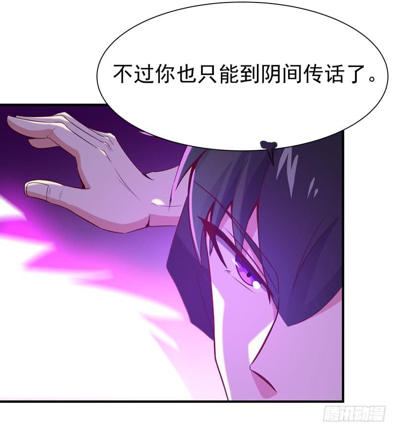 Rebirth: City Deity Ch.79 p20