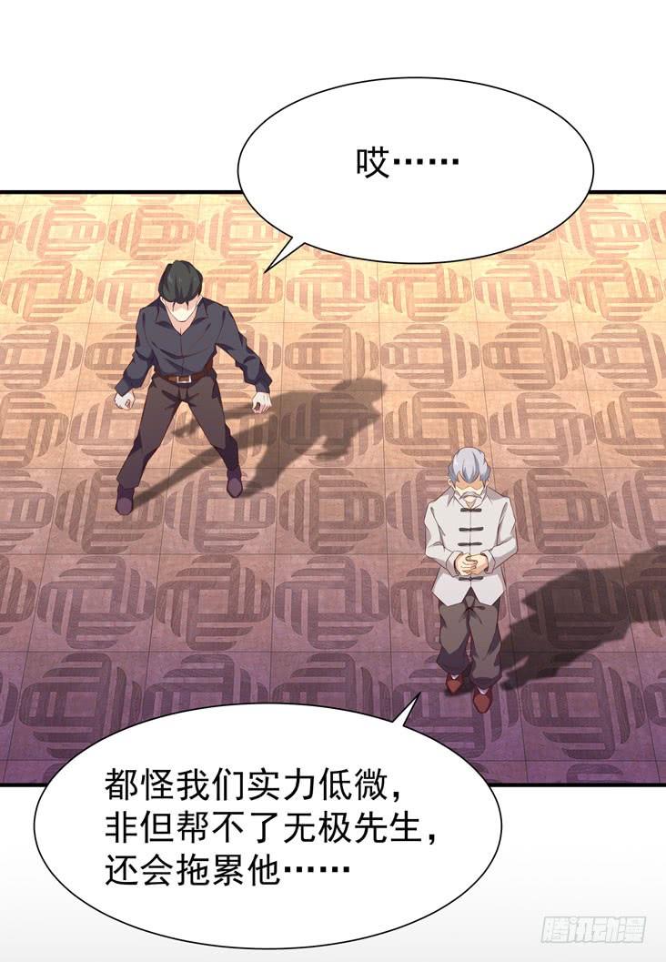 Rebirth: City Deity Ch.79 p27