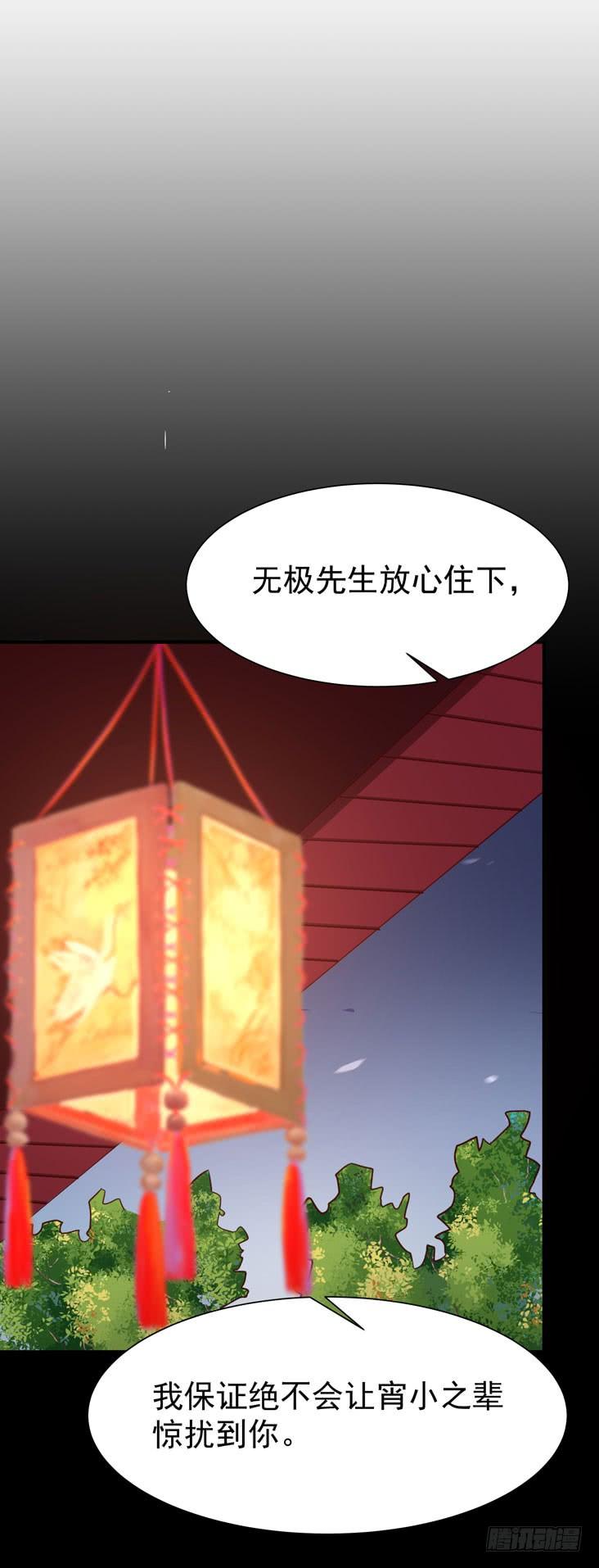 Rebirth: City Deity Ch.79 p28