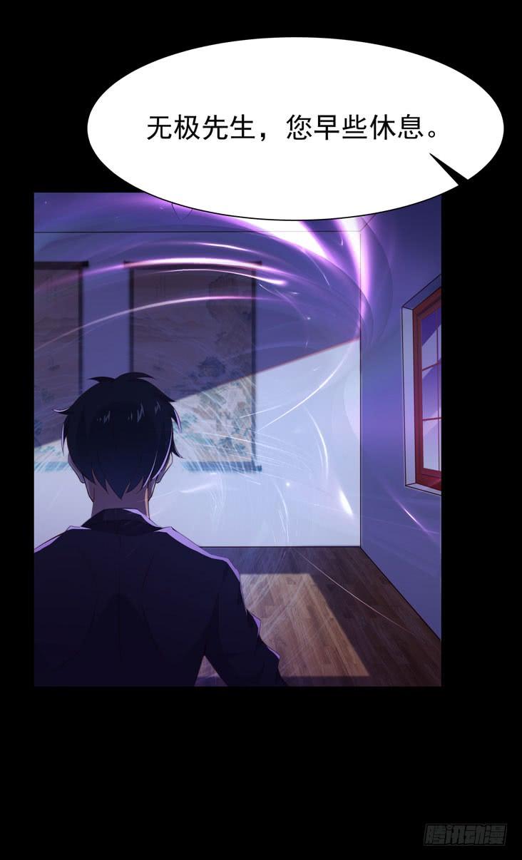 Rebirth: City Deity Ch.79 p30