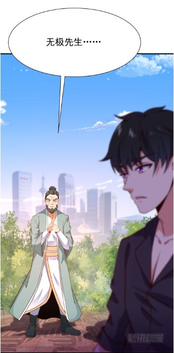 Rebirth: City Deity Ch.79 p34
