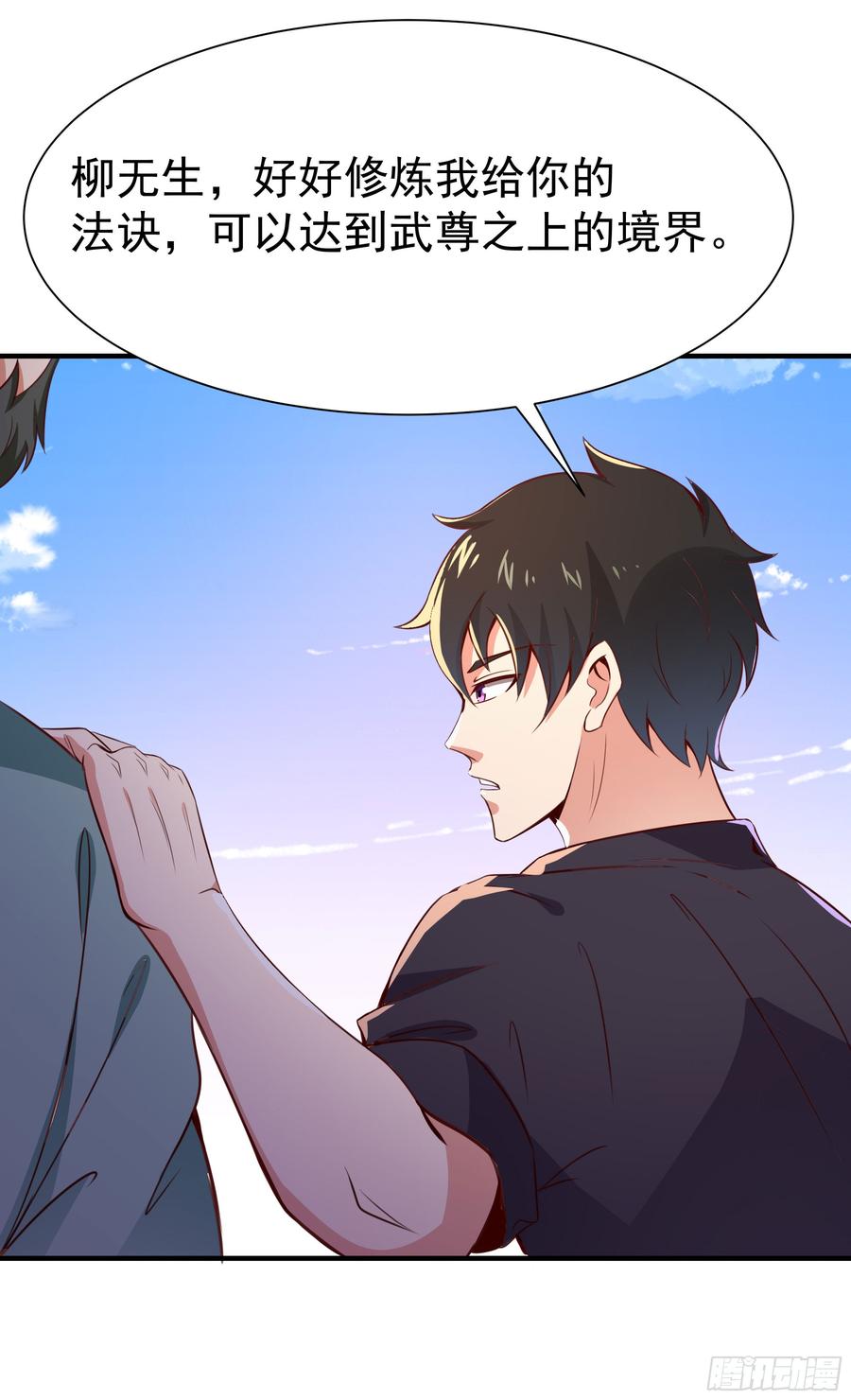 Rebirth: City Deity Ch.79 p36