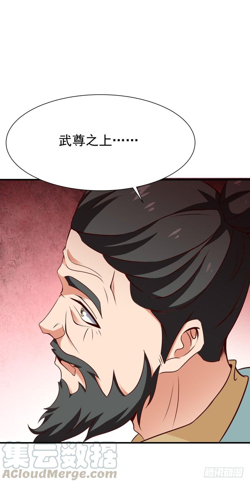 Rebirth: City Deity Ch.79 p37