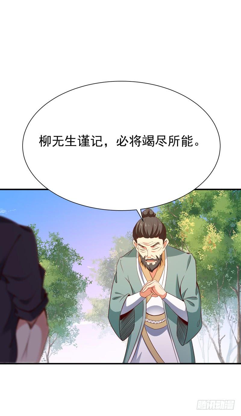 Rebirth: City Deity Ch.79 p39