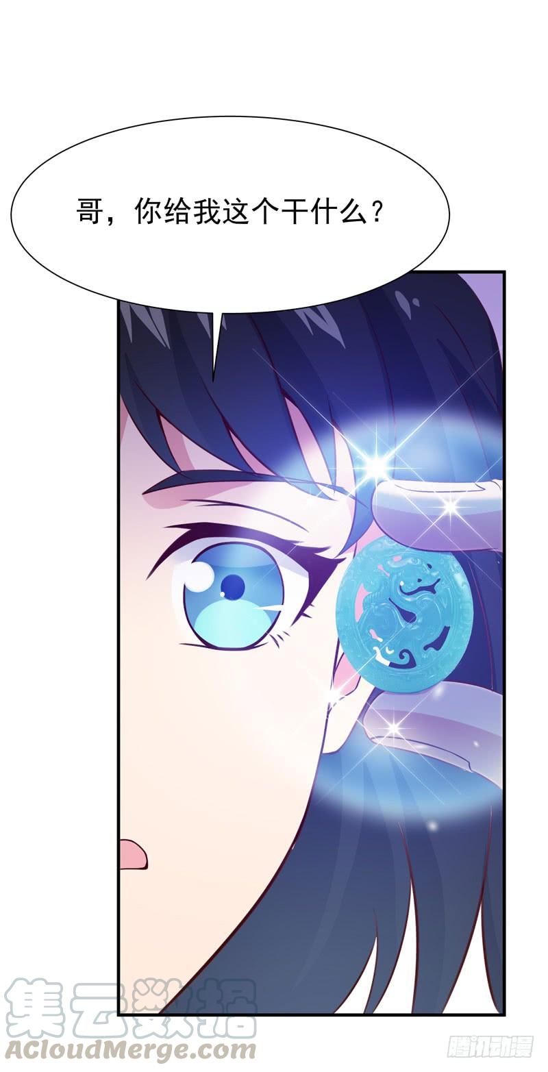 Rebirth: City Deity Ch.79 p41