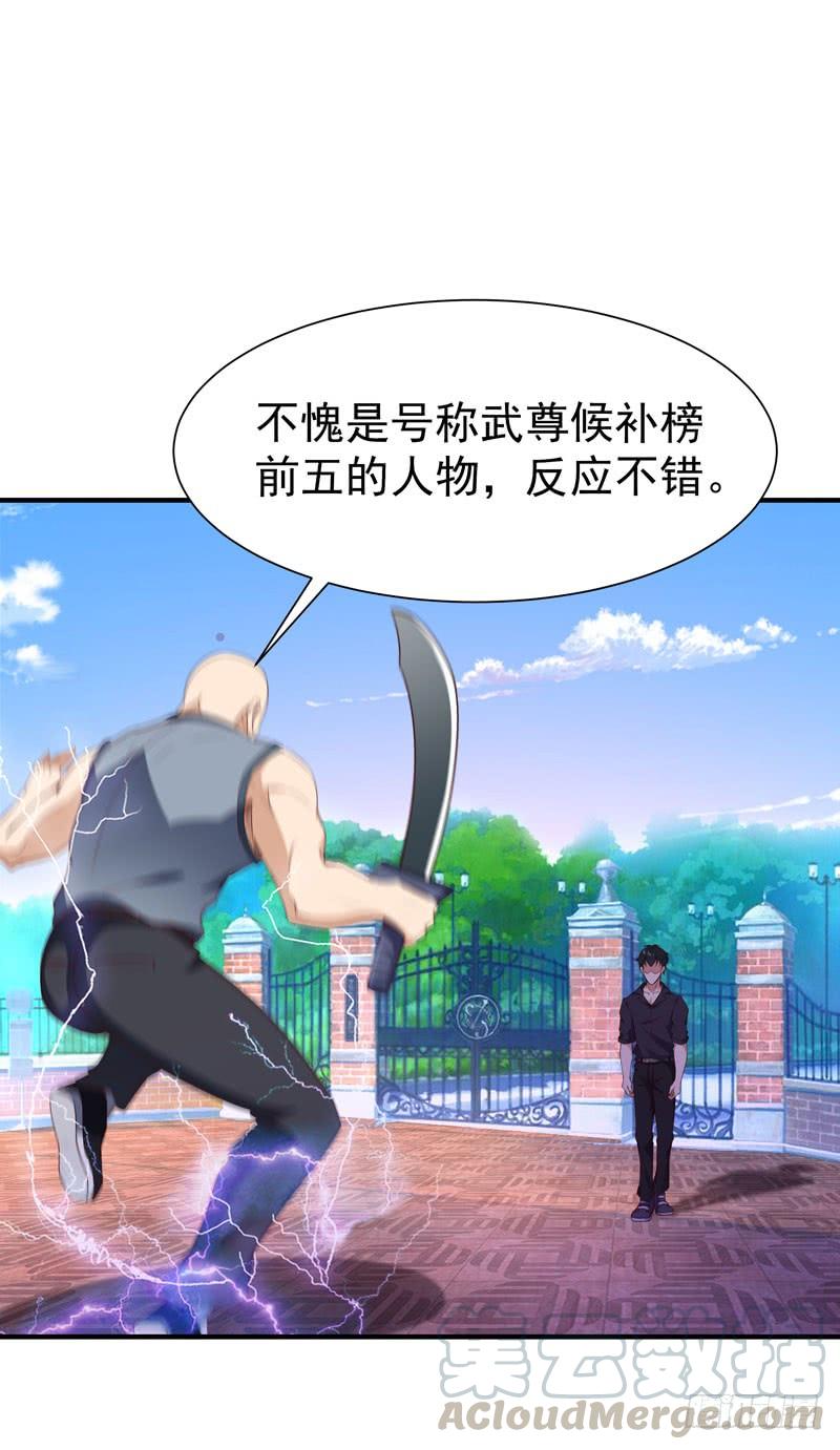 Rebirth: City Deity Ch.79 p9