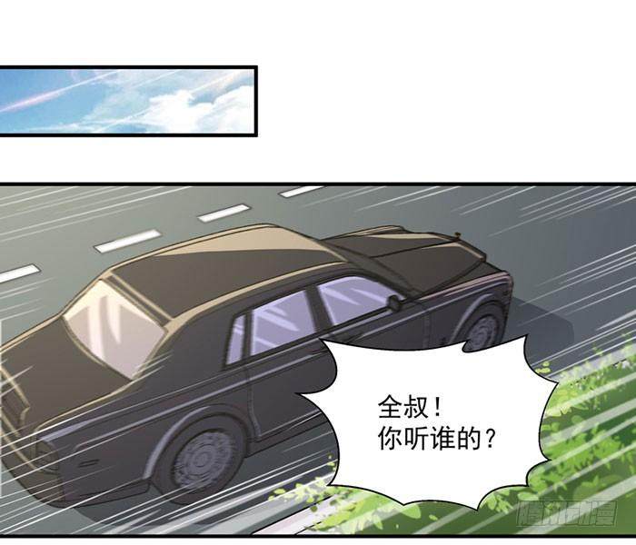 Rebirth: City Deity Ch.8 p2