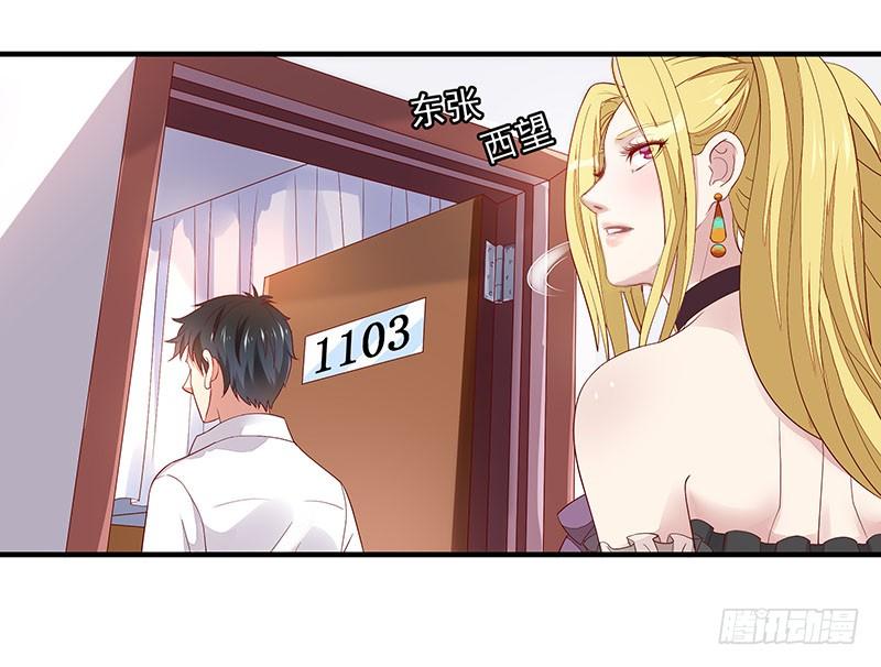 Rebirth: City Deity Ch.8 p23