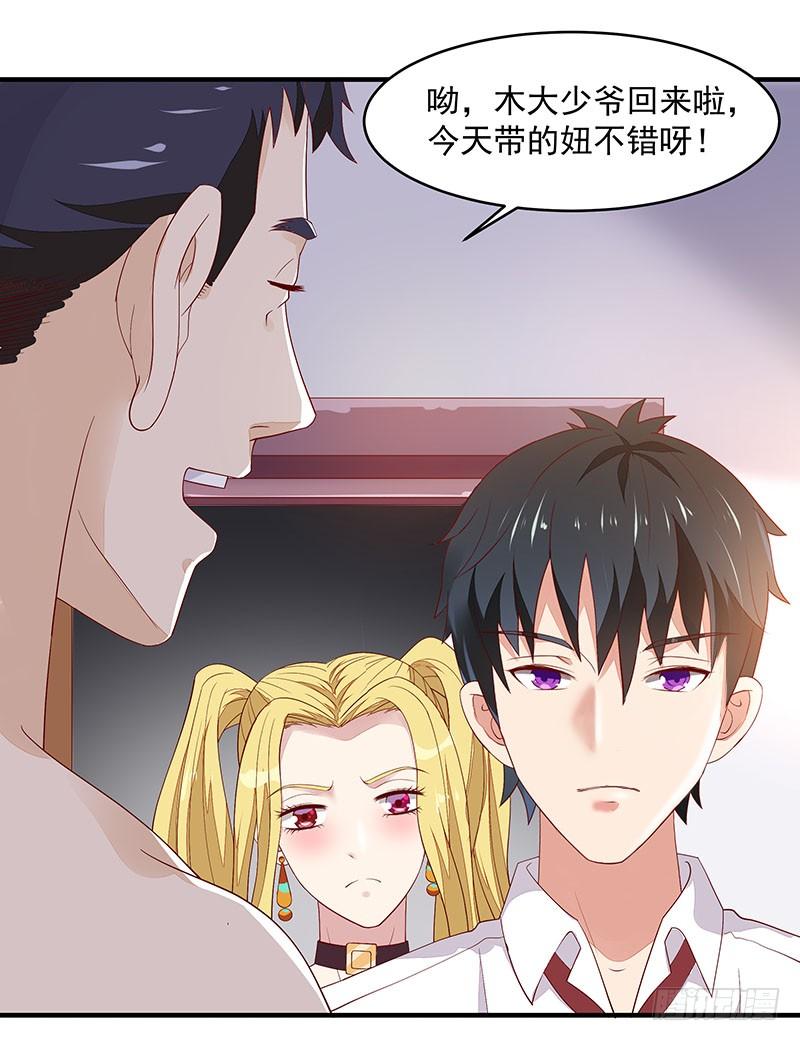 Rebirth: City Deity Ch.8 p25