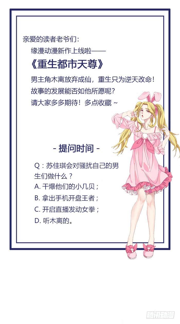 Rebirth: City Deity Ch.8 p28