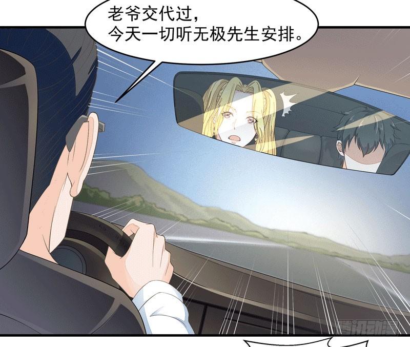 Rebirth: City Deity Ch.8 p3