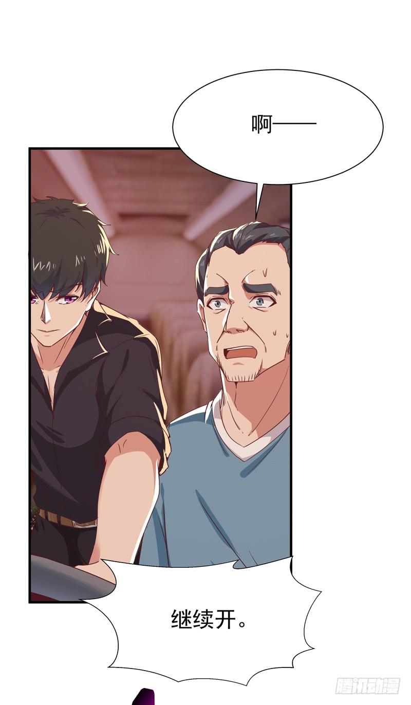 Rebirth: City Deity Ch.80 p12