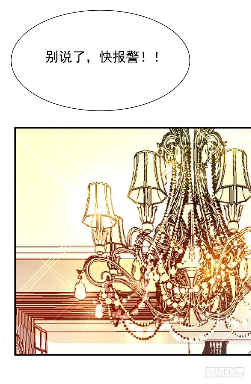 Rebirth: City Deity Ch.80 p16