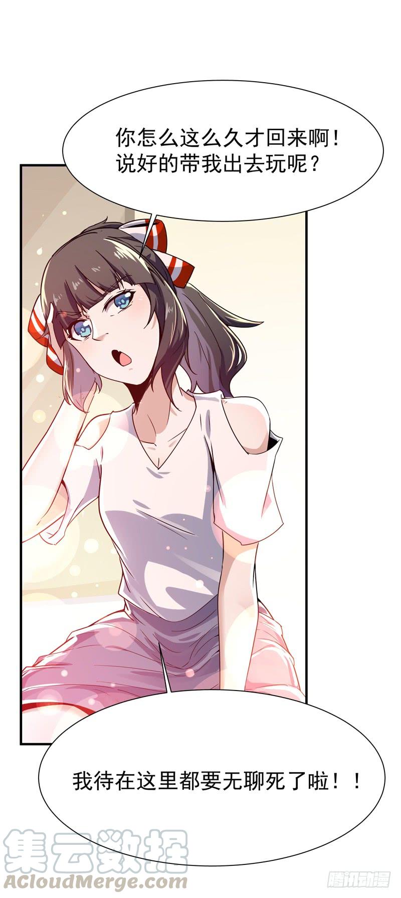 Rebirth: City Deity Ch.80 p17