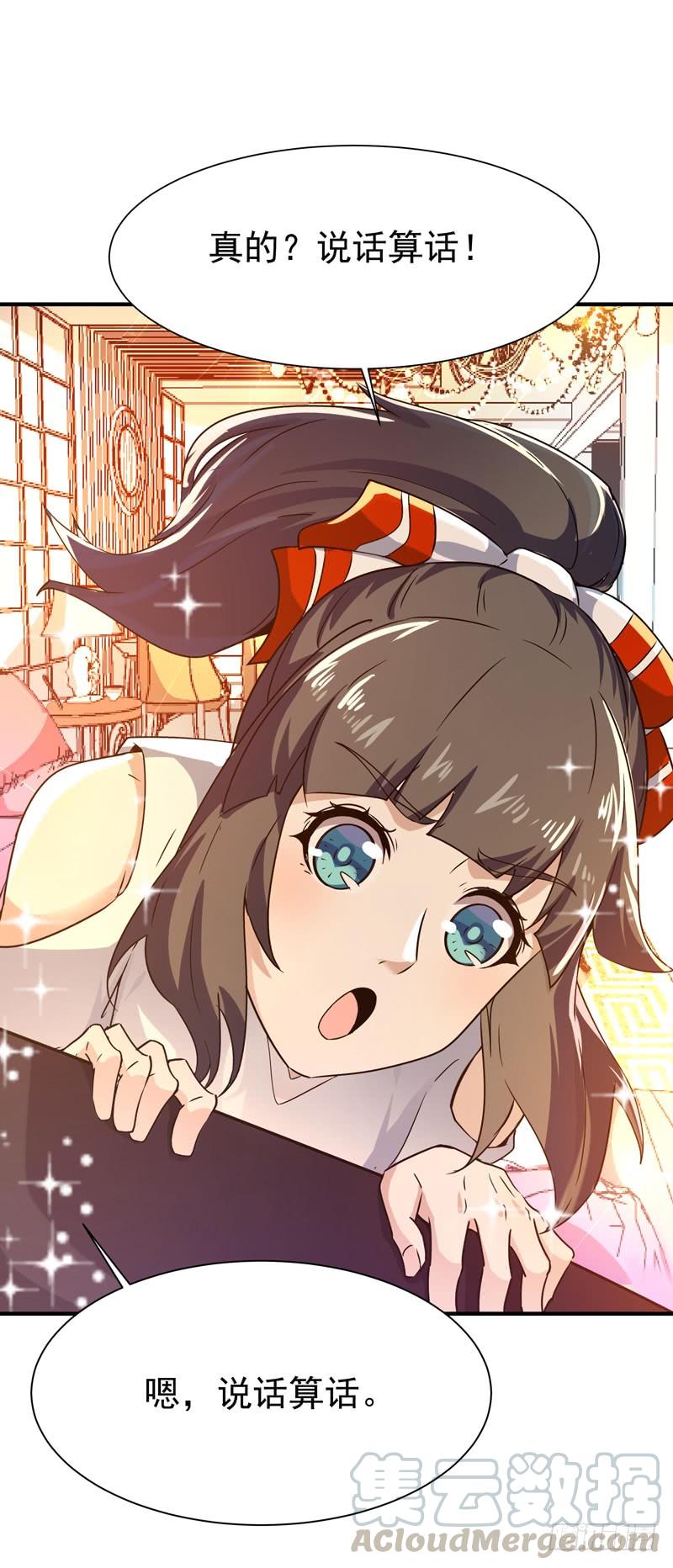 Rebirth: City Deity Ch.80 p21