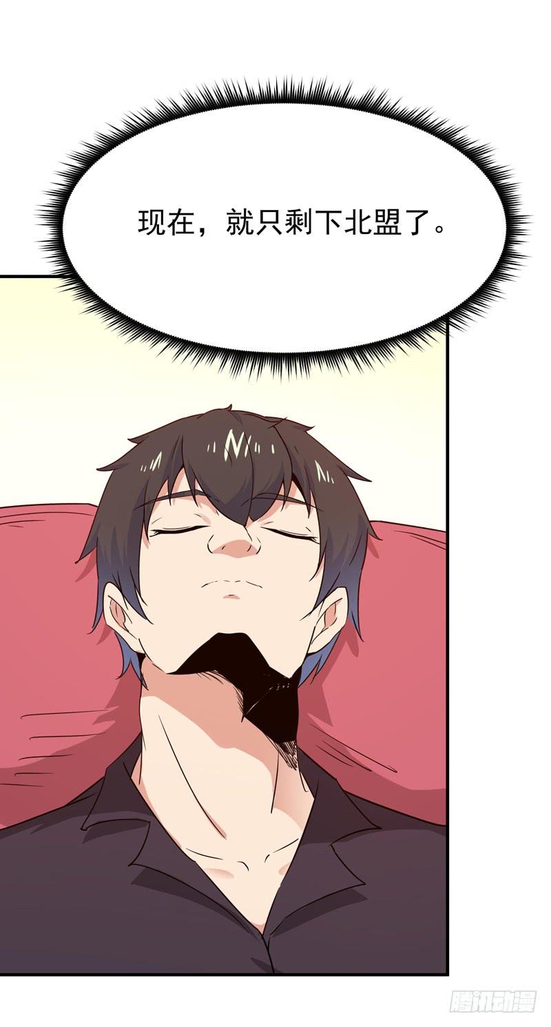 Rebirth: City Deity Ch.80 p22