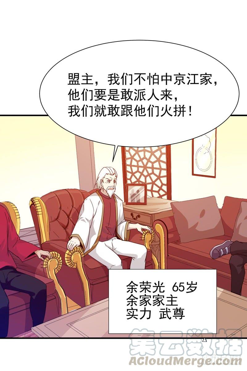 Rebirth: City Deity Ch.80 p25