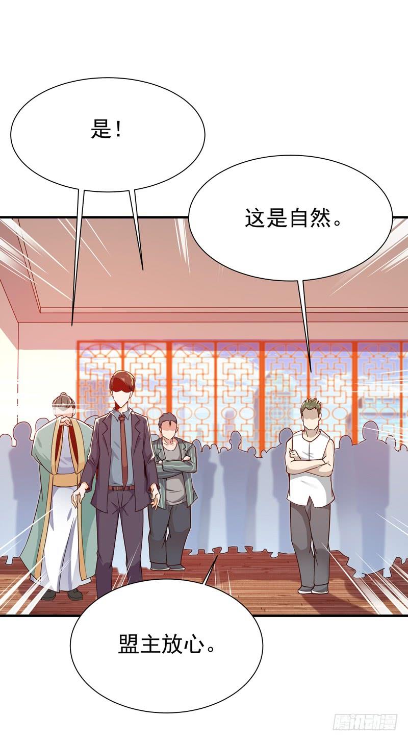 Rebirth: City Deity Ch.80 p28