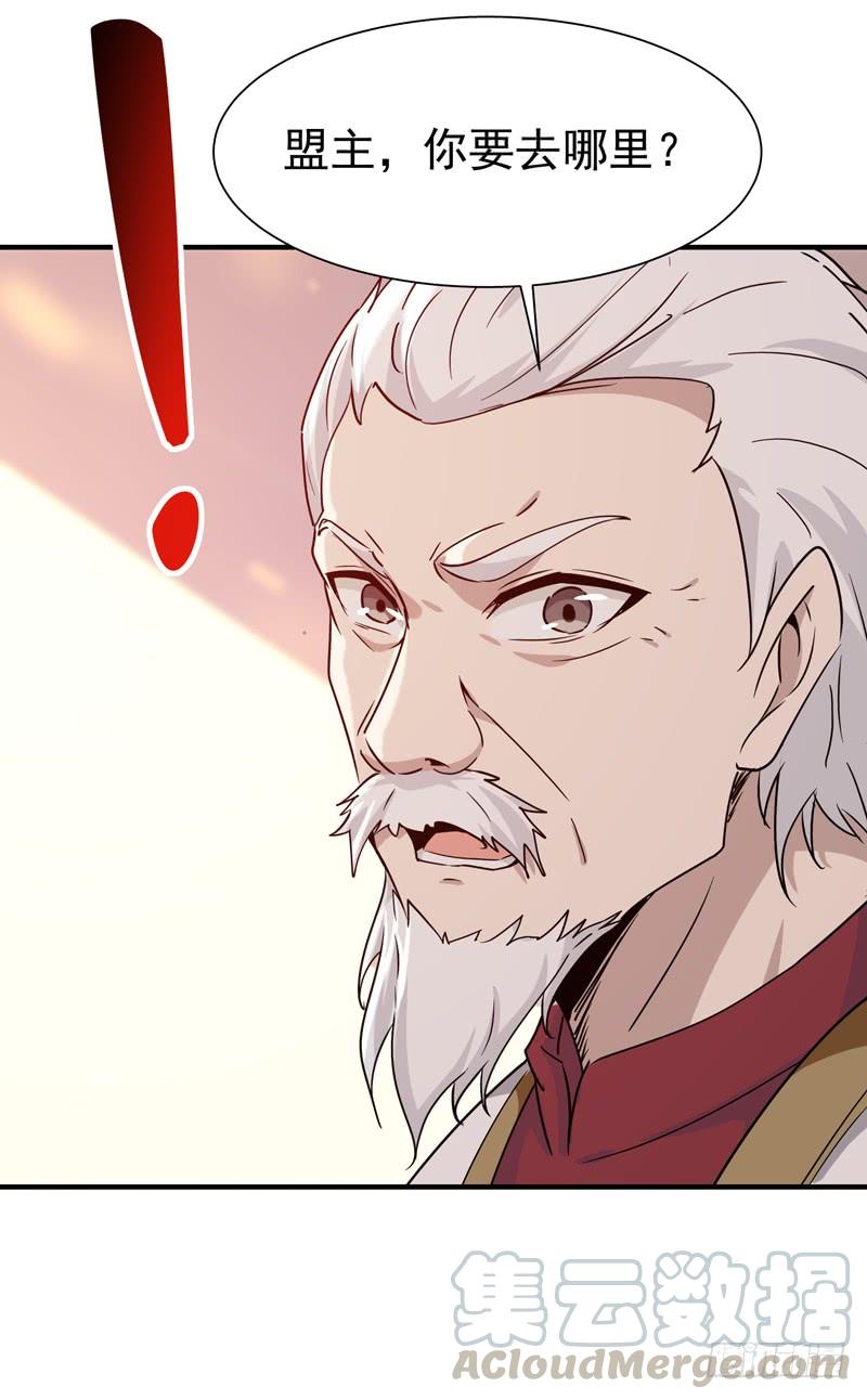 Rebirth: City Deity Ch.80 p29