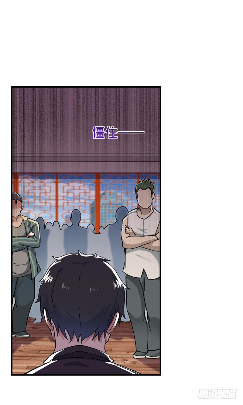 Rebirth: City Deity Ch.80 p31