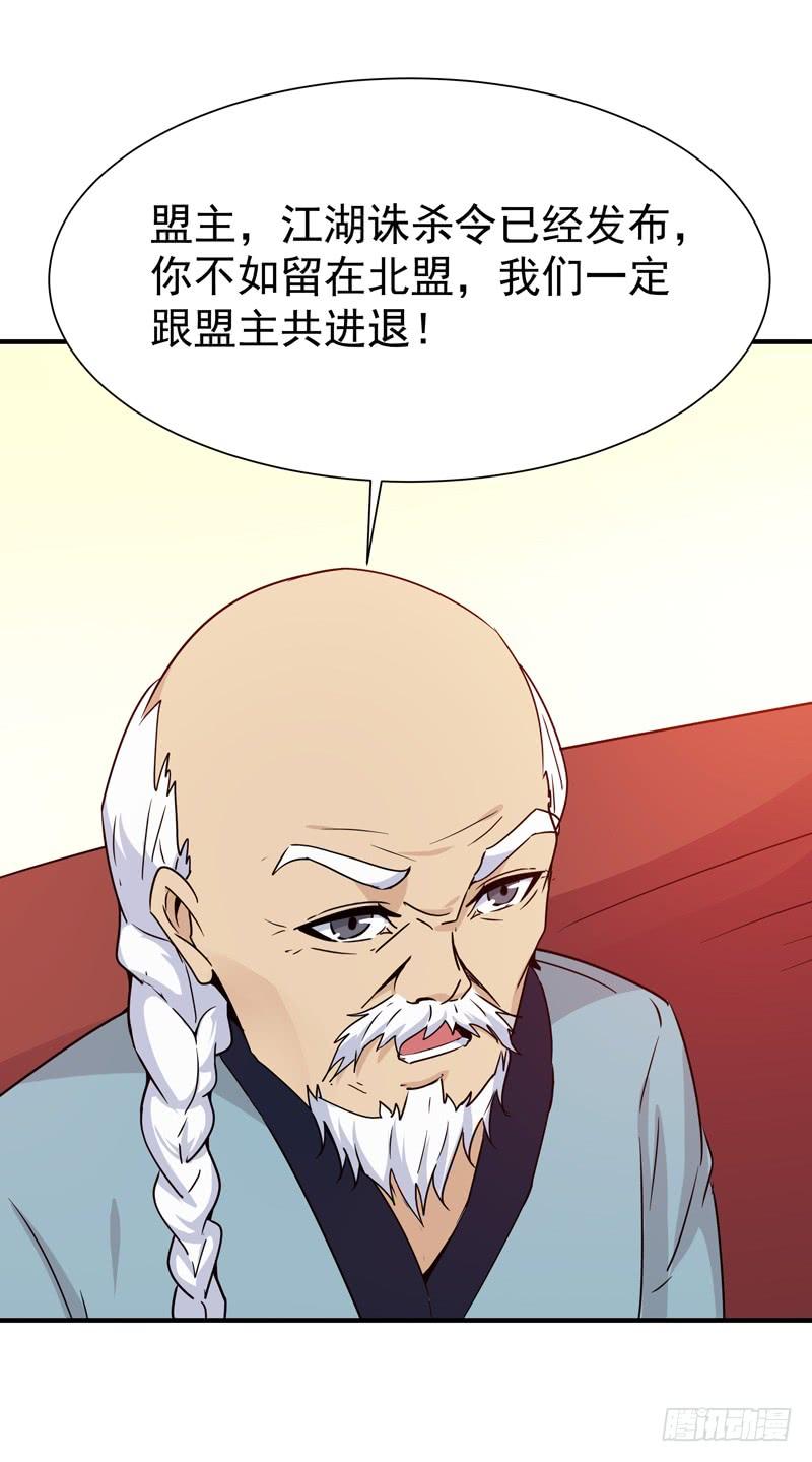 Rebirth: City Deity Ch.80 p32