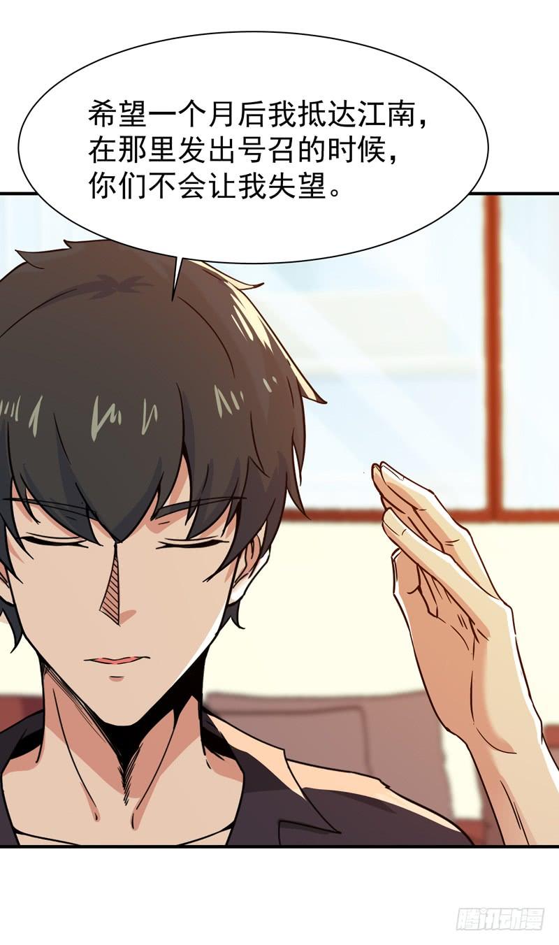 Rebirth: City Deity Ch.80 p35