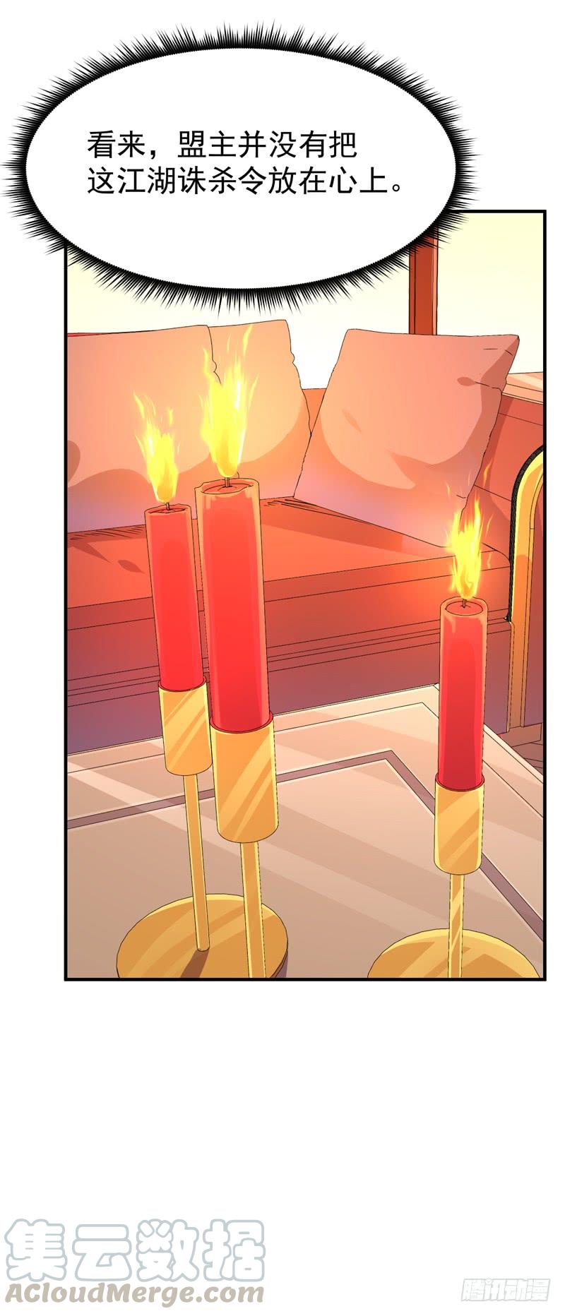Rebirth: City Deity Ch.80 p37