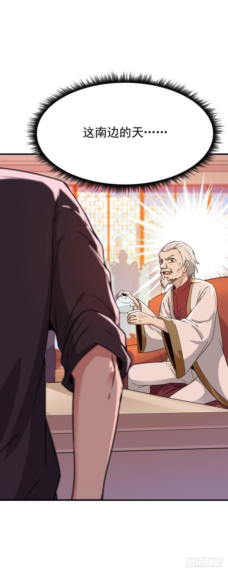 Rebirth: City Deity Ch.80 p38