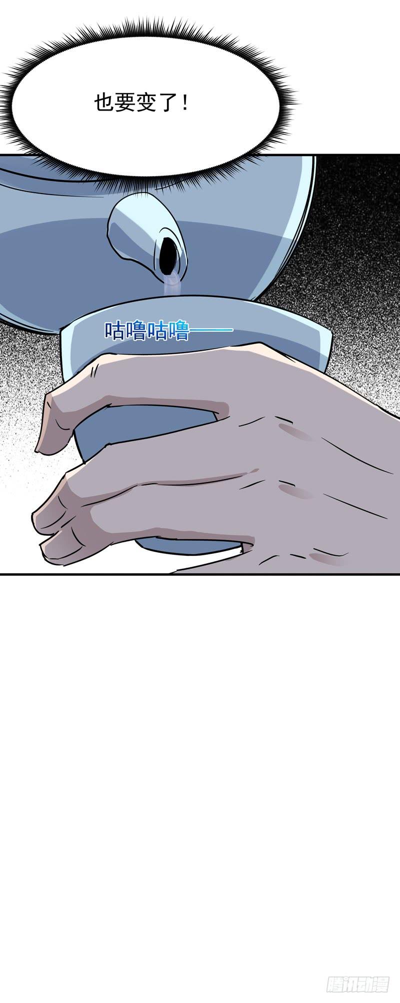 Rebirth: City Deity Ch.80 p39