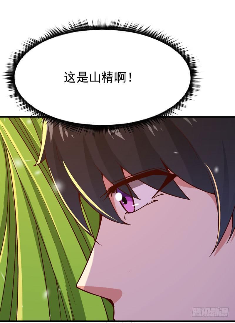 Rebirth: City Deity Ch.81 p11