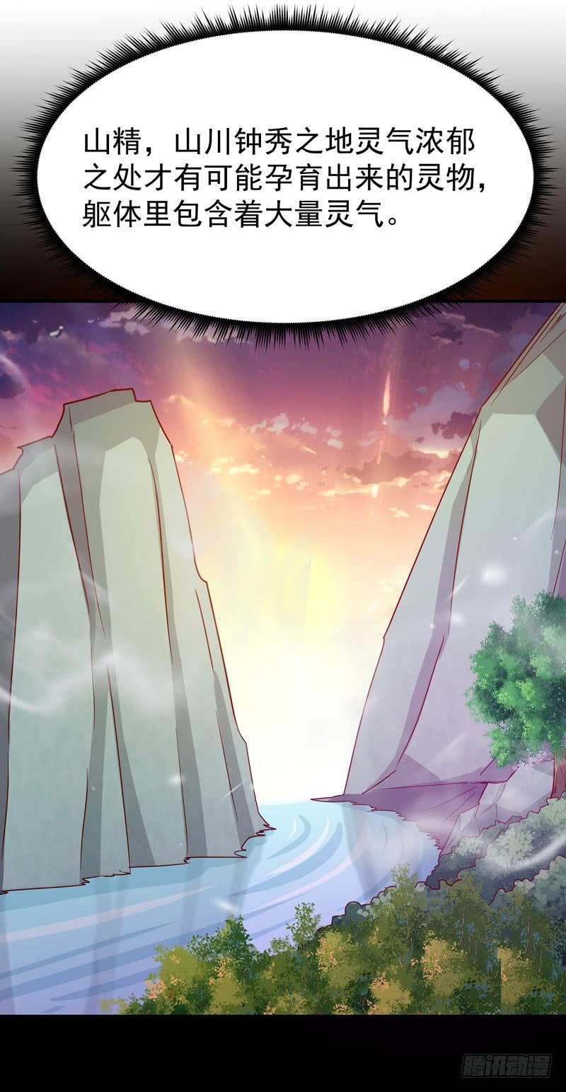 Rebirth: City Deity Ch.81 p12