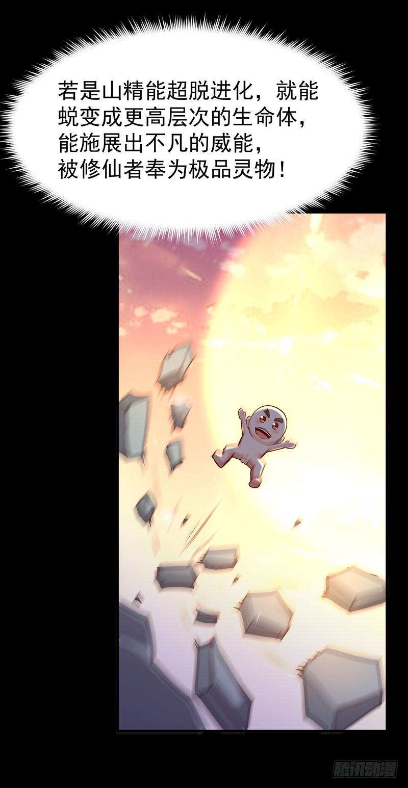 Rebirth: City Deity Ch.81 p14