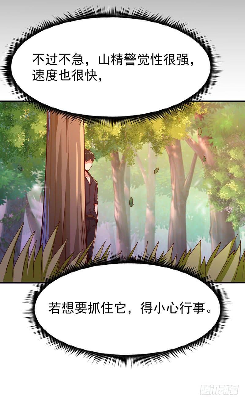 Rebirth: City Deity Ch.81 p16
