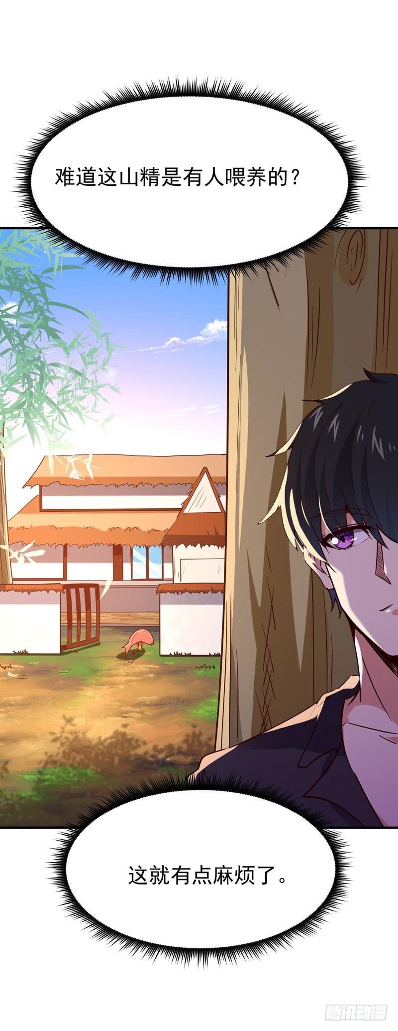 Rebirth: City Deity Ch.81 p22