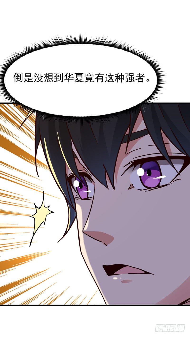 Rebirth: City Deity Ch.81 p27