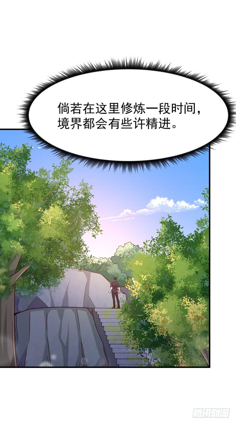 Rebirth: City Deity Ch.81 p3