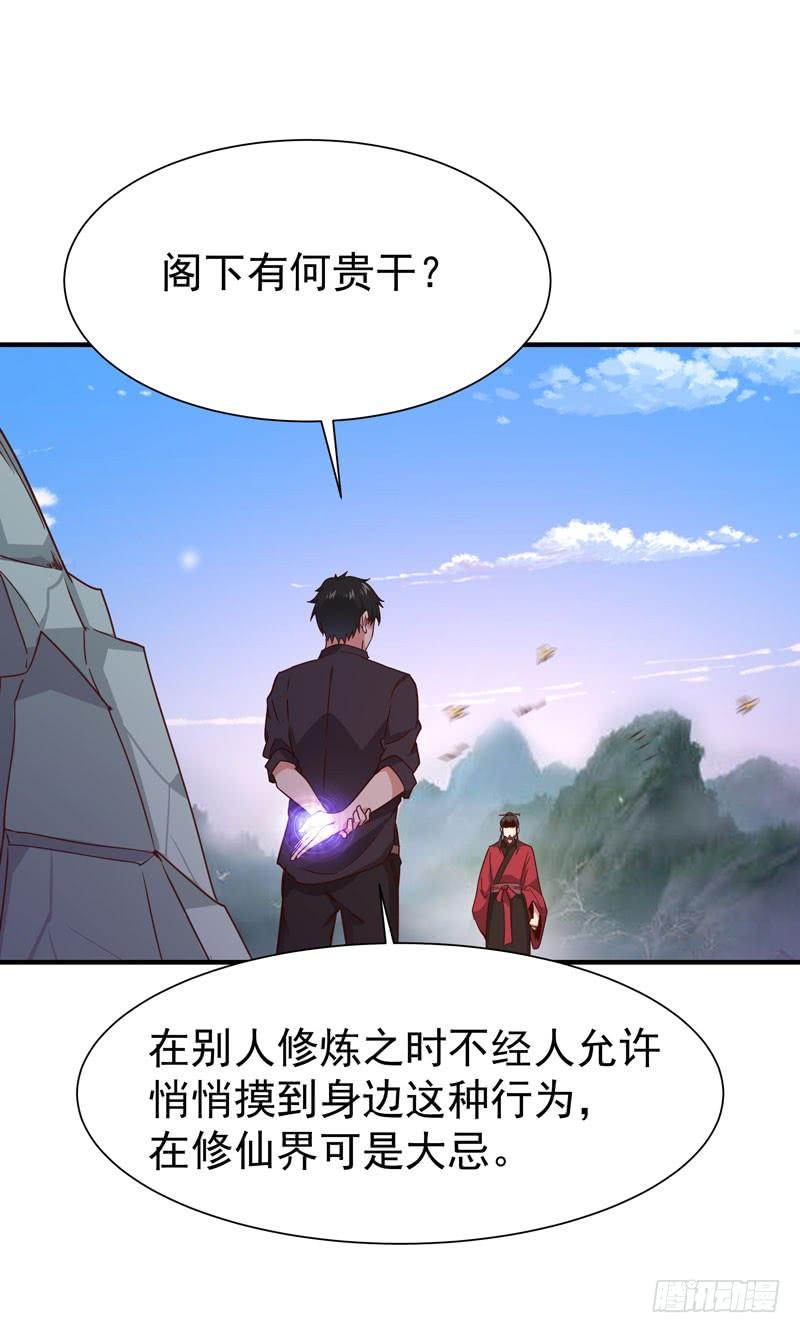 Rebirth: City Deity Ch.81 p35