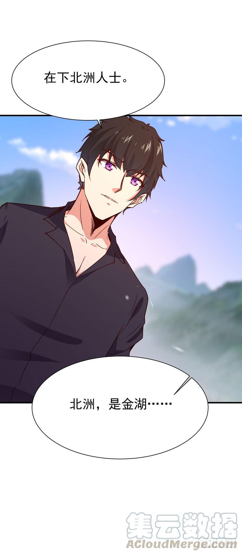 Rebirth: City Deity Ch.81 p37