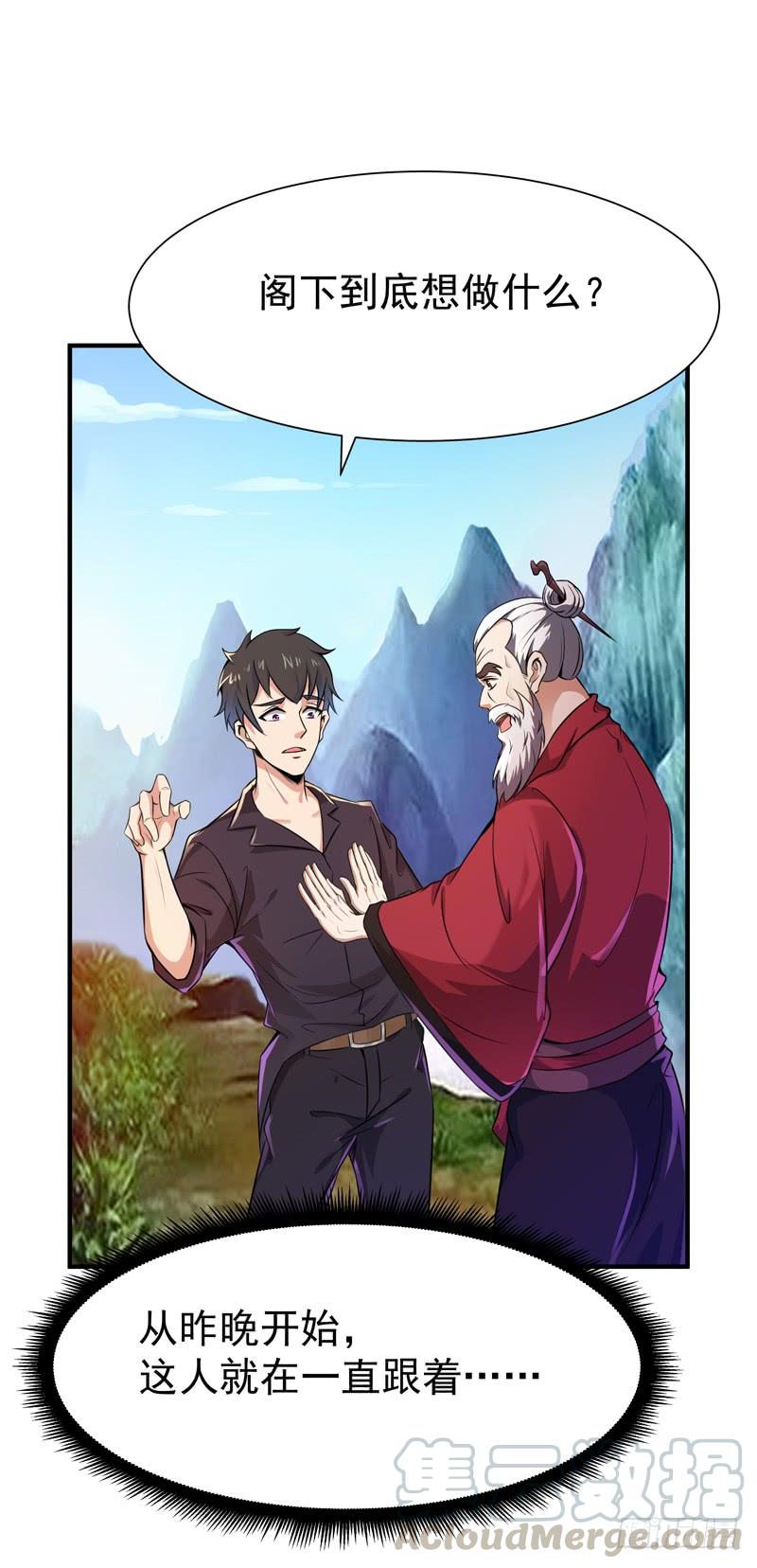 Rebirth: City Deity Ch.82 p1