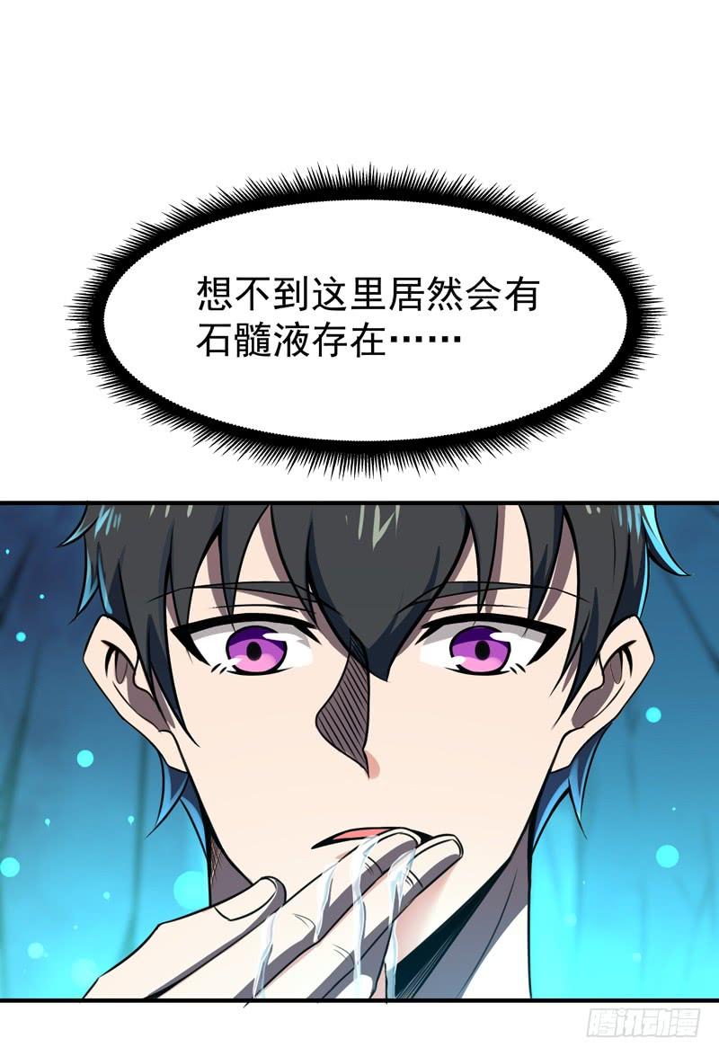 Rebirth: City Deity Ch.82 p11