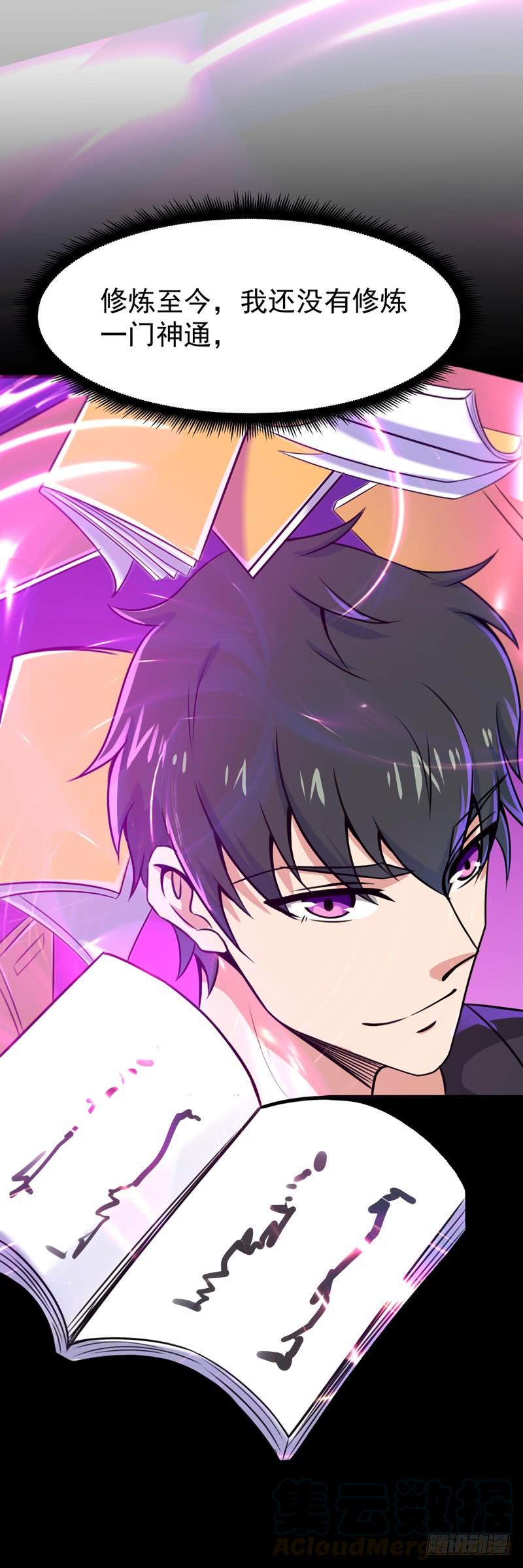 Rebirth: City Deity Ch.82 p13