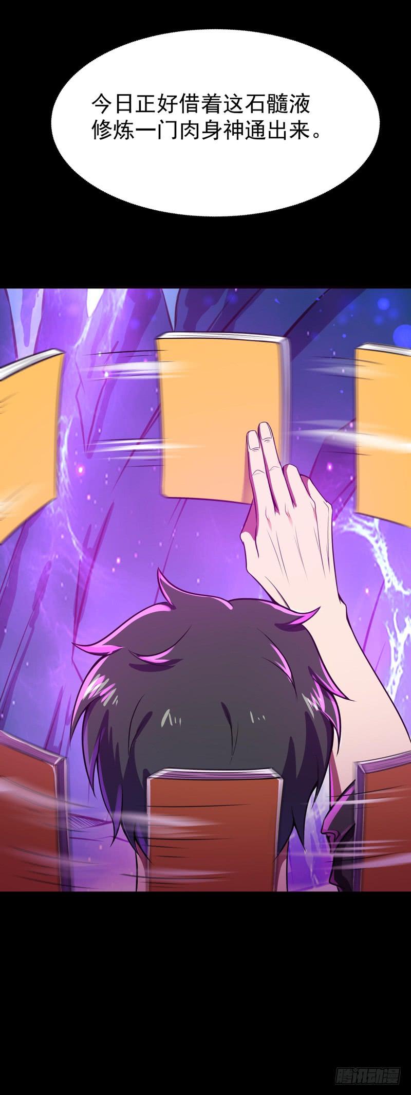 Rebirth: City Deity Ch.82 p14