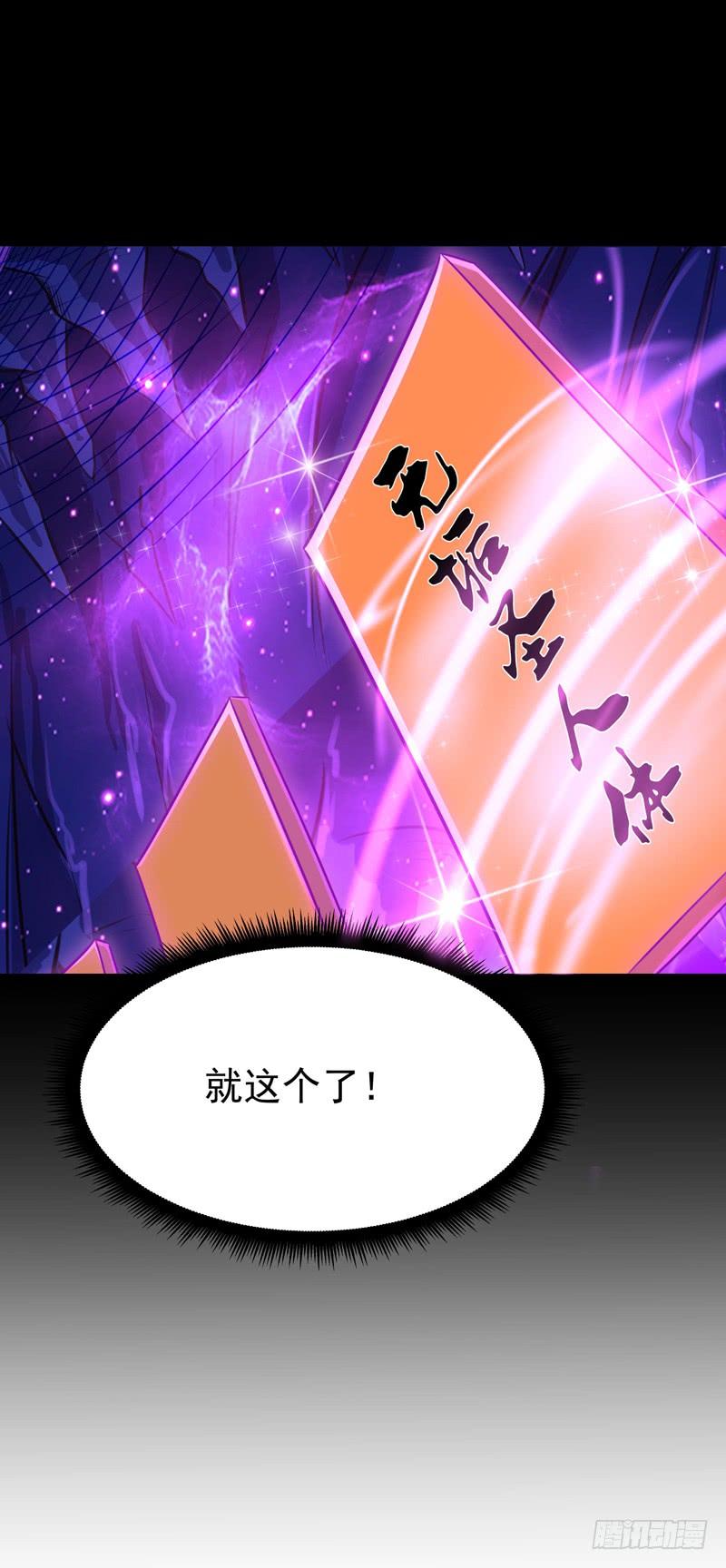 Rebirth: City Deity Ch.82 p15