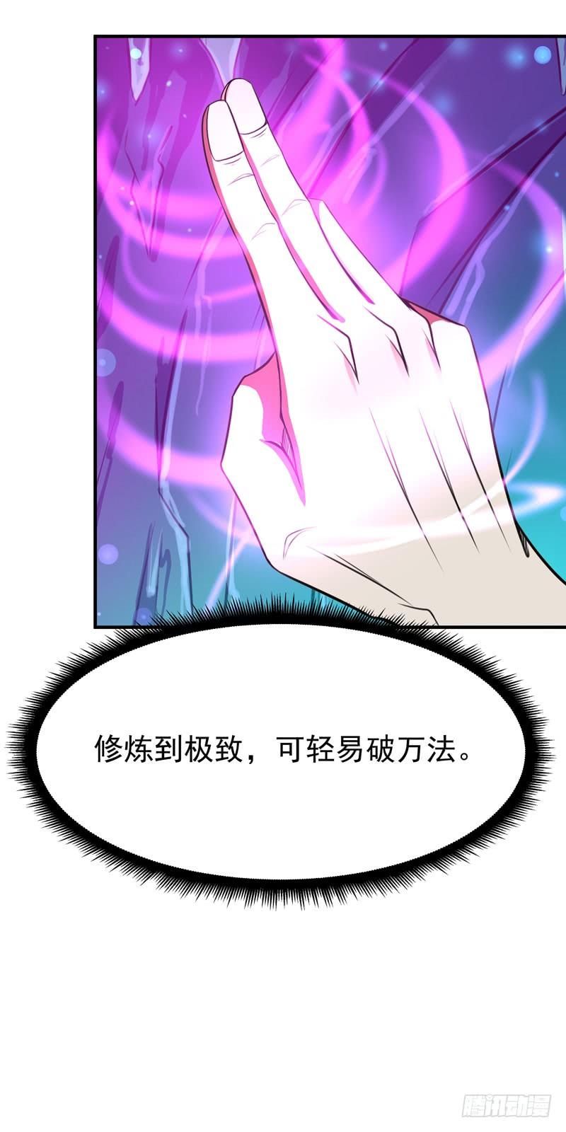 Rebirth: City Deity Ch.82 p18