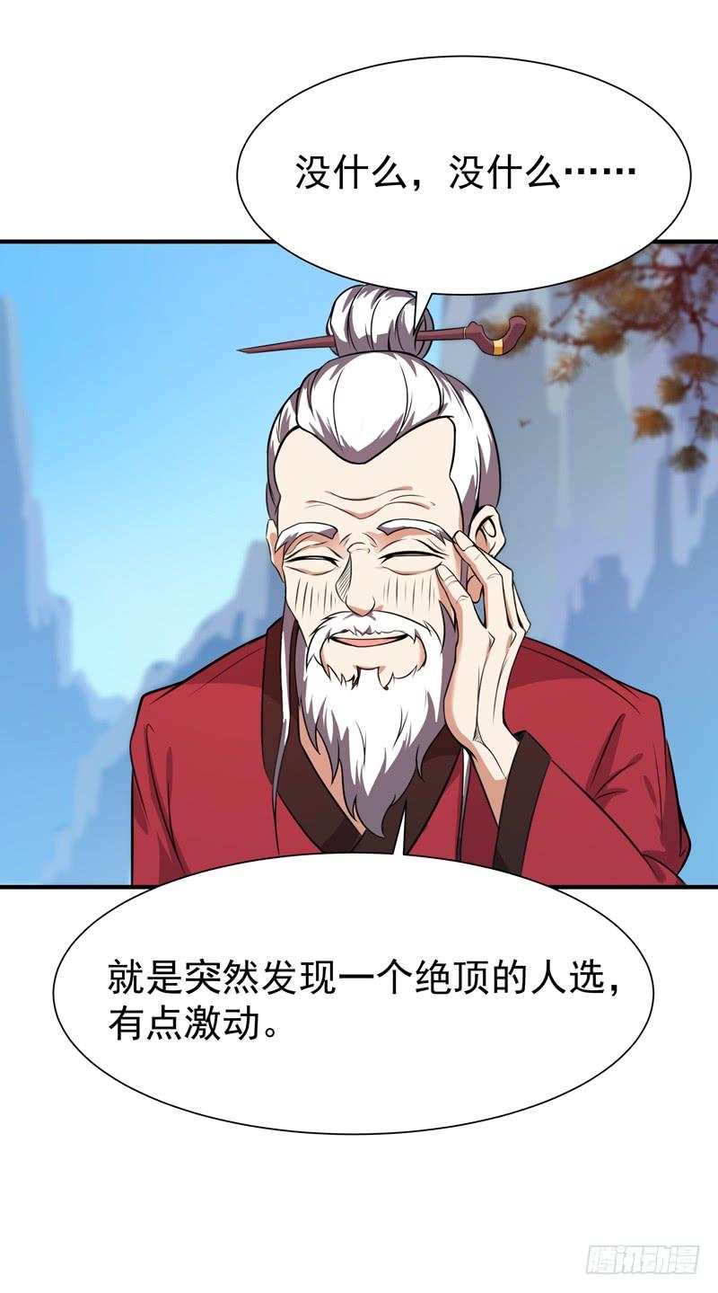 Rebirth: City Deity Ch.82 p2